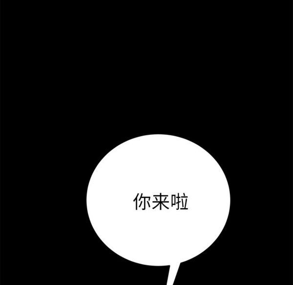 15分钟_定时开启 第6话 第134页