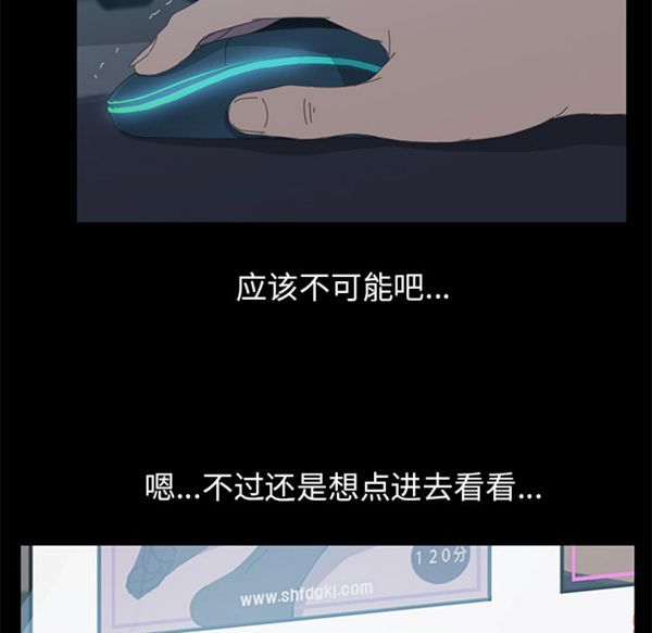 15分钟_定时开启 第6话 第27页