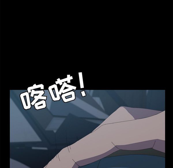 15分钟_定时开启 第6话 第29页