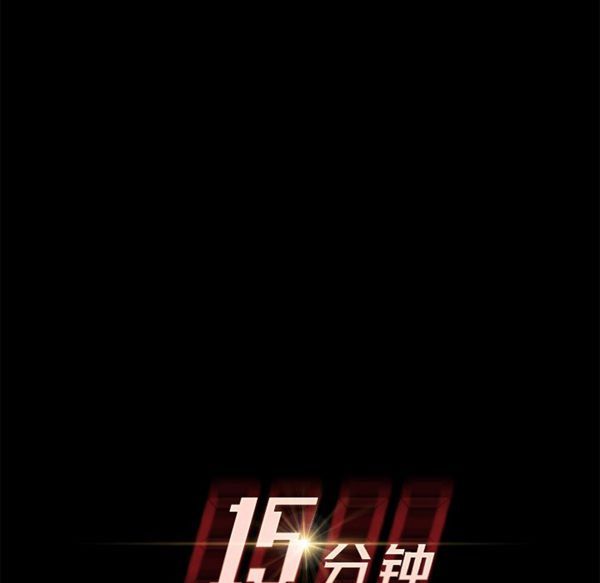 15分钟_定时开启 第6话 第12页