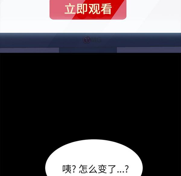 15分钟_定时开启 第6话 第16页