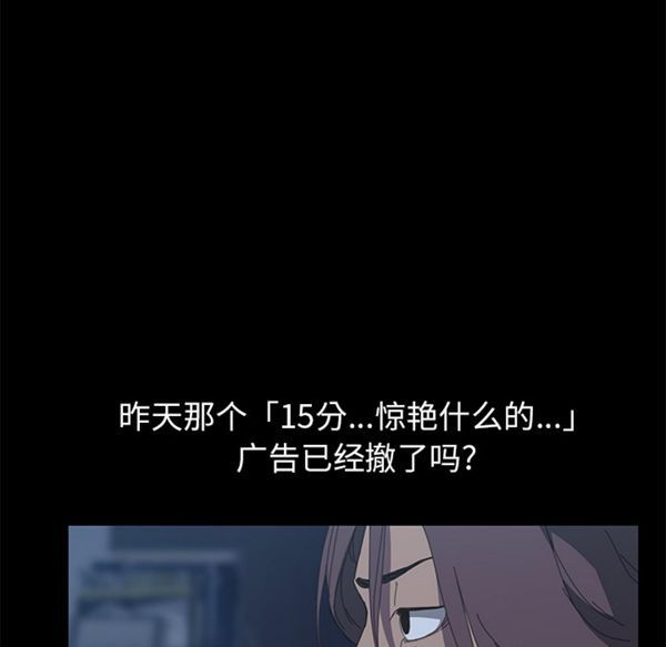 15分钟_定时开启 第6话 第18页