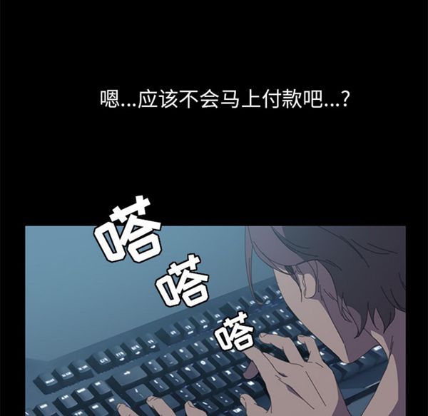 15分钟_定时开启 第6话 第34页