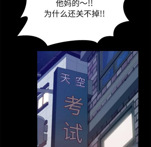 15分钟_定时开启 第6话 第47页