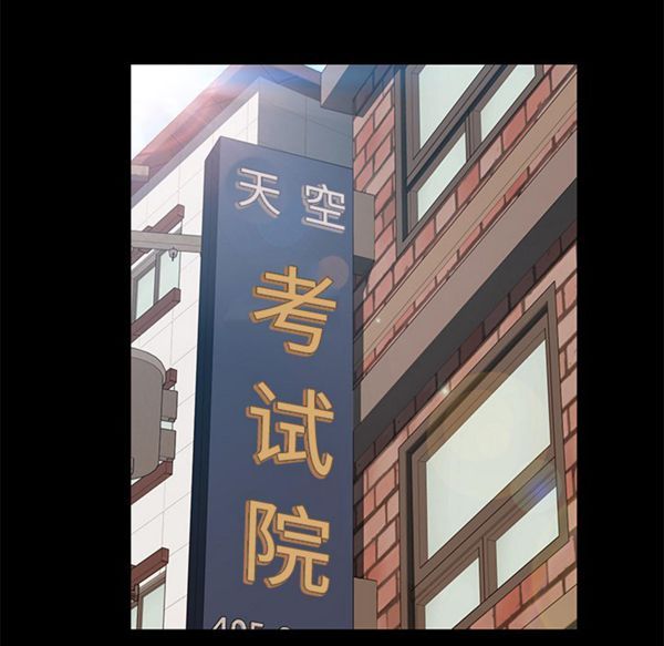 15分钟_定时开启 第6话 第49页