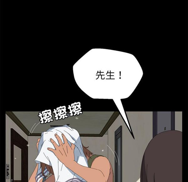 15分钟_定时开启 第6话 第52页