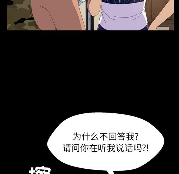 15分钟_定时开启 第6话 第55页
