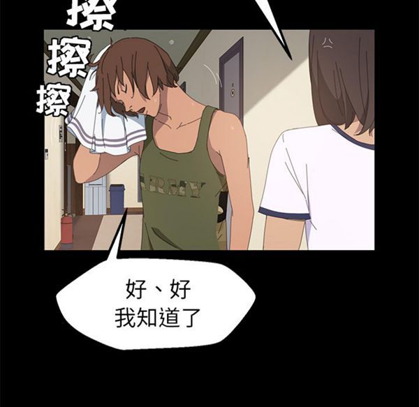 15分钟_定时开启 第6话 第56页