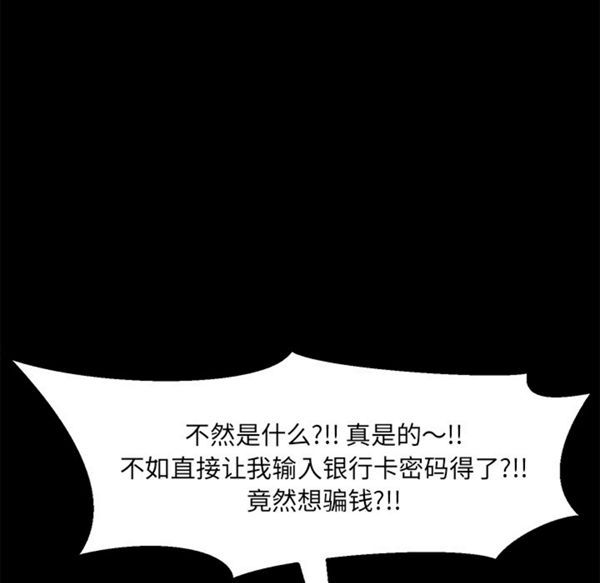 15分钟_定时开启 第6话 第44页