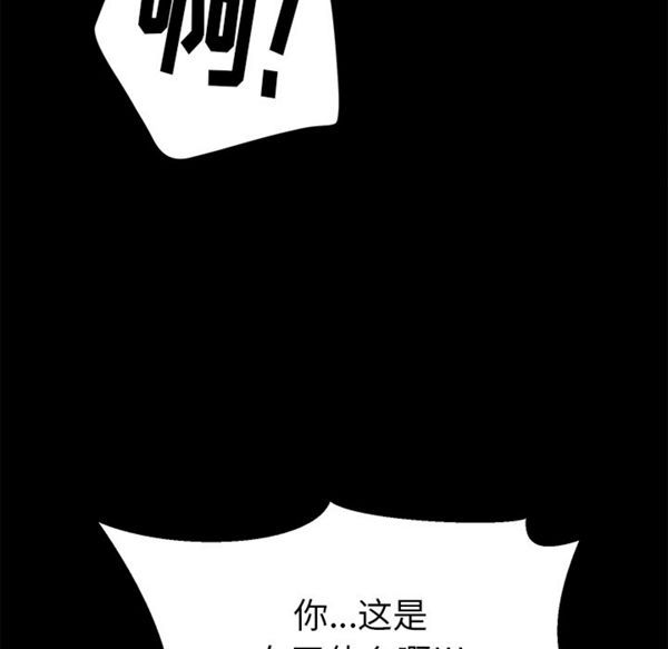 15分钟_定时开启 第6话 第73页