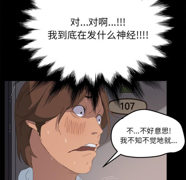 15分钟_定时开启 第6话 第76页
