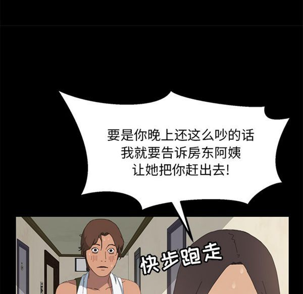 15分钟_定时开启 第6话 第78页