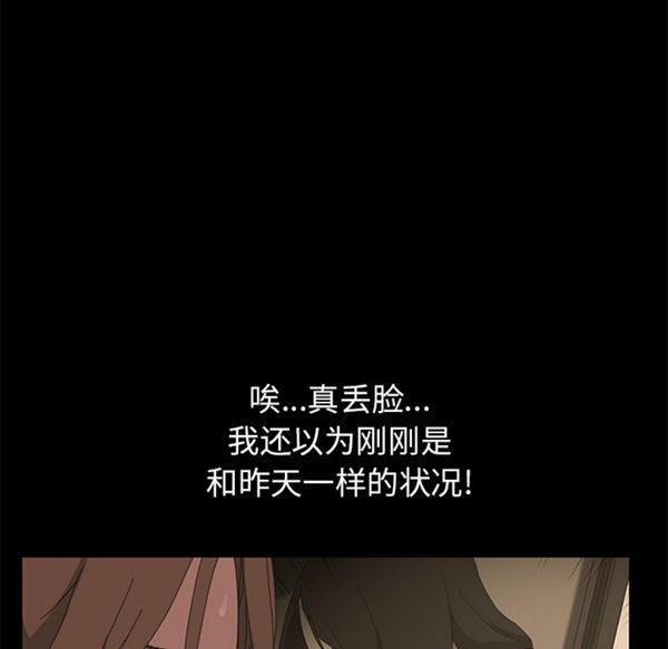 15分钟_定时开启 第6话 第84页