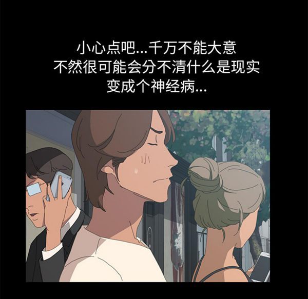 15分钟_定时开启 第6话 第86页