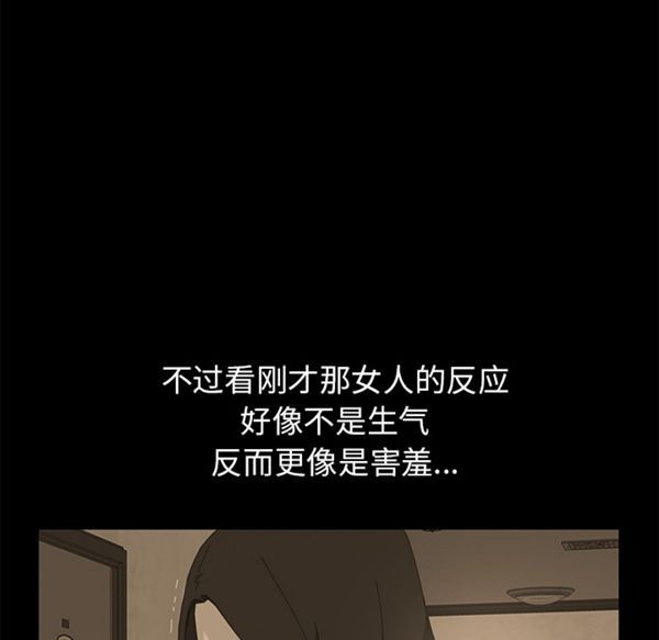 15分钟_定时开启 第6话 第87页