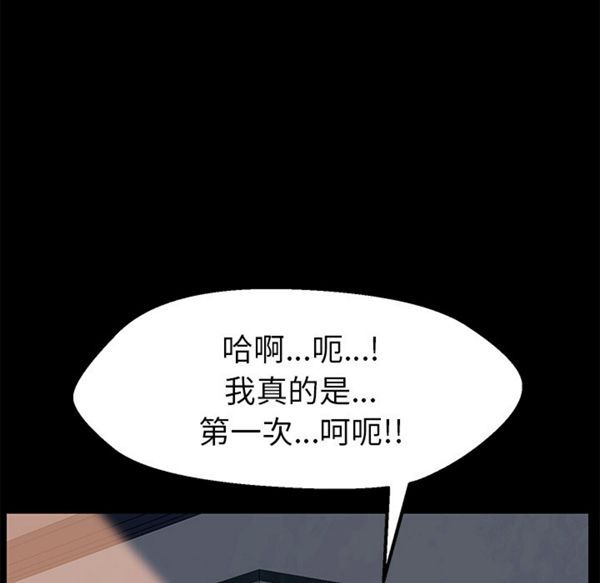 15分钟_定时开启 第6话 第90页