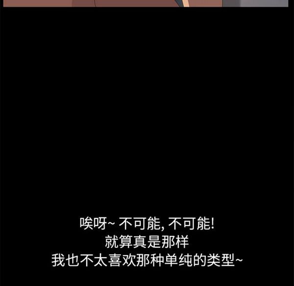 15分钟_定时开启 第6话 第93页