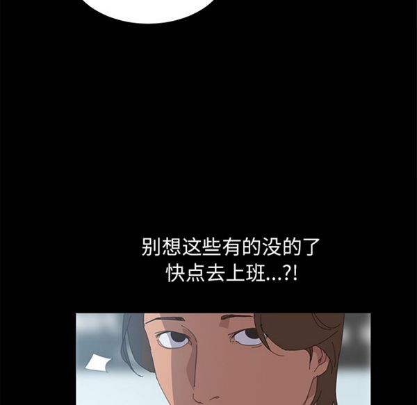 15分钟_定时开启 第6话 第95页