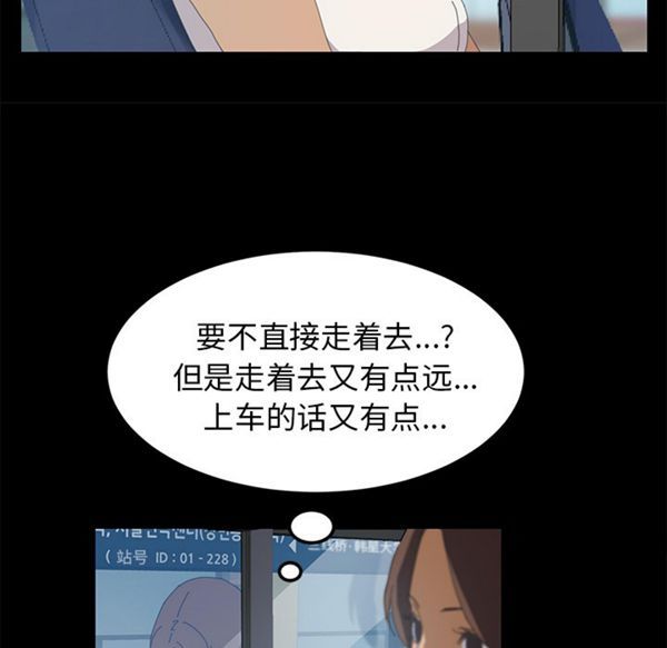 15分钟_定时开启 第6话 第99页