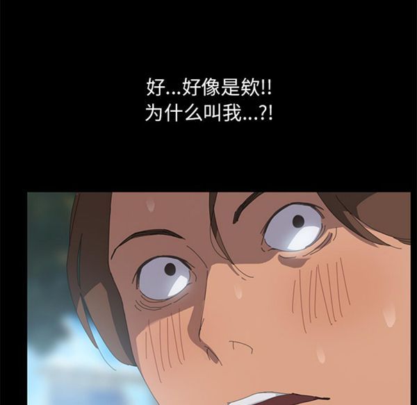 15分钟_定时开启 第6话 第117页