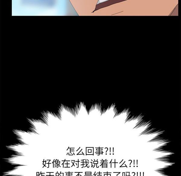15分钟_定时开启 第6话 第118页