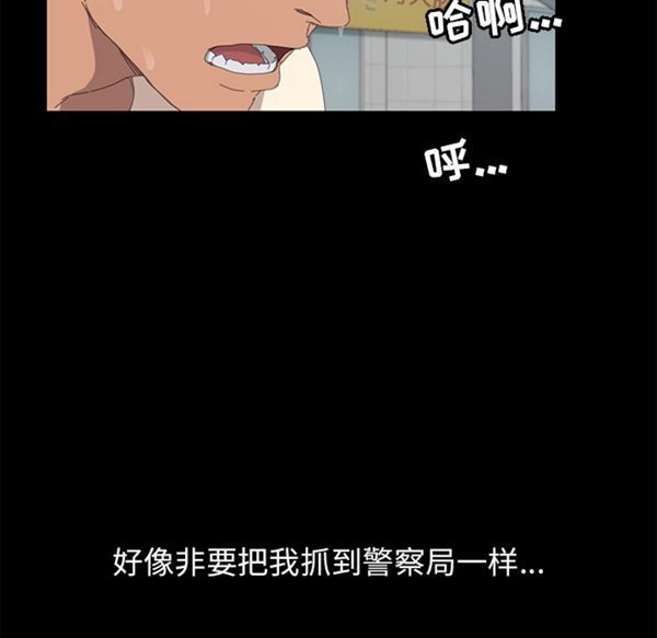 15分钟_定时开启 第6话 第123页