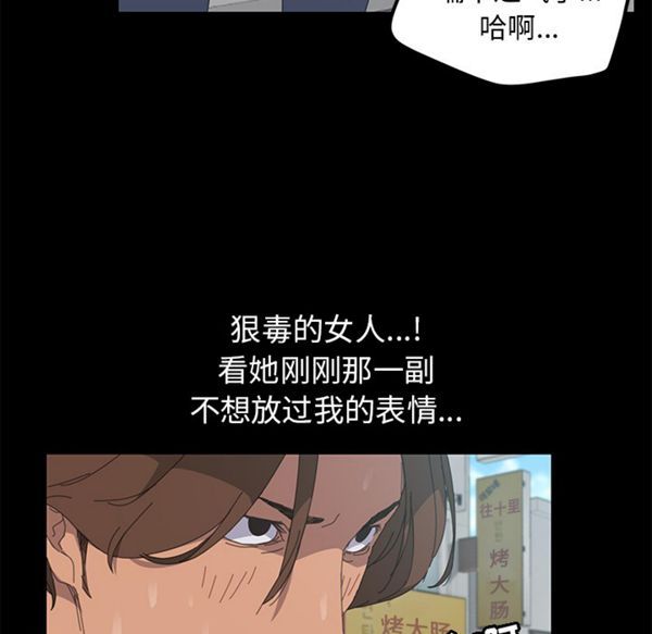 15分钟_定时开启 第6话 第122页