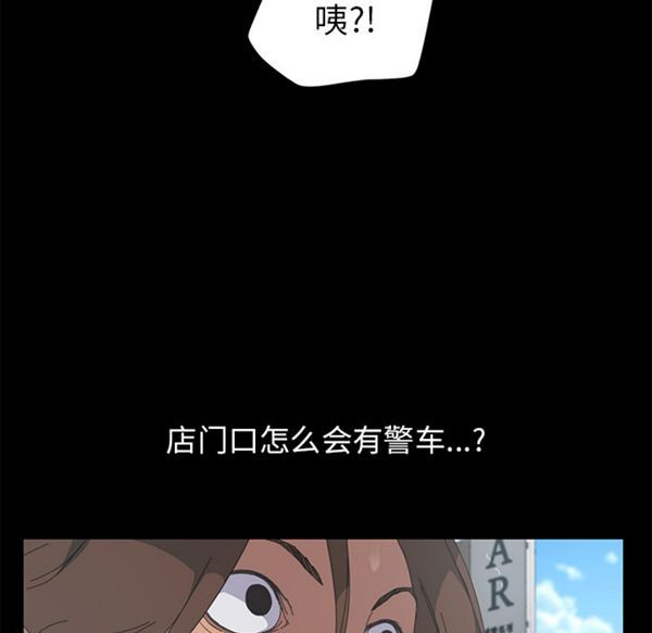15分钟_定时开启 第6话 第125页