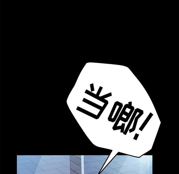 15分钟_定时开启 第6话 第127页