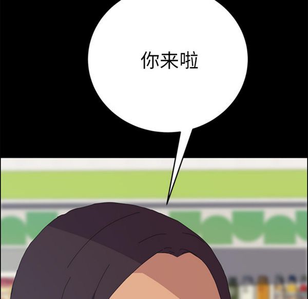 15分钟_定时开启 第7话 第8页