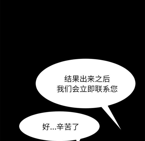 15分钟_定时开启 第7话 第22页