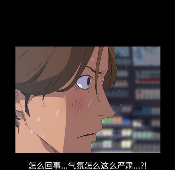15分钟_定时开启 第7话 第21页