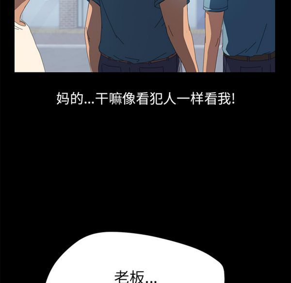 15分钟_定时开启 第7话 第26页