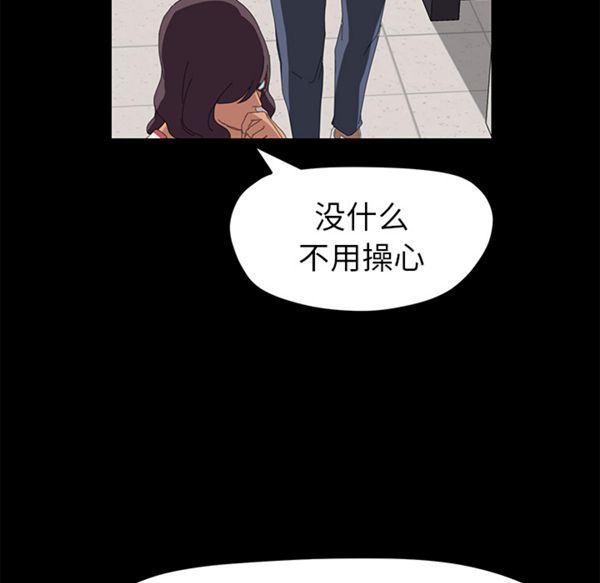 15分钟_定时开启 第7话 第28页