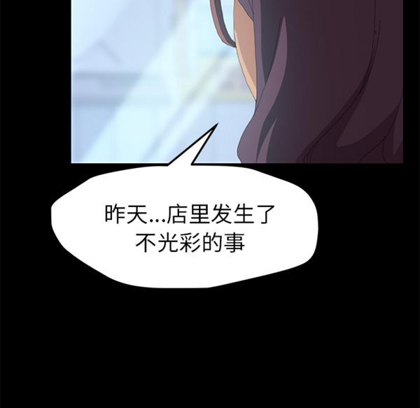 15分钟_定时开启 第7话 第35页