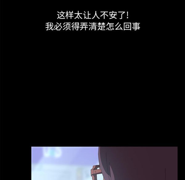15分钟_定时开启 第7话 第34页
