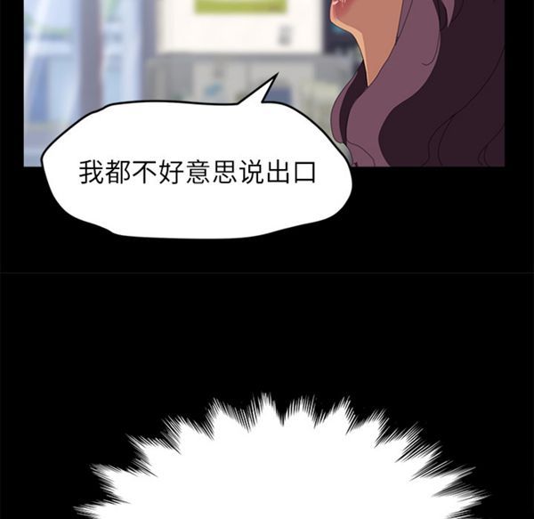 15分钟_定时开启 第7话 第38页