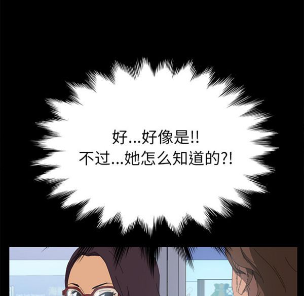 15分钟_定时开启 第7话 第40页