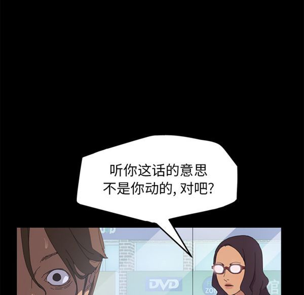 15分钟_定时开启 第7话 第49页