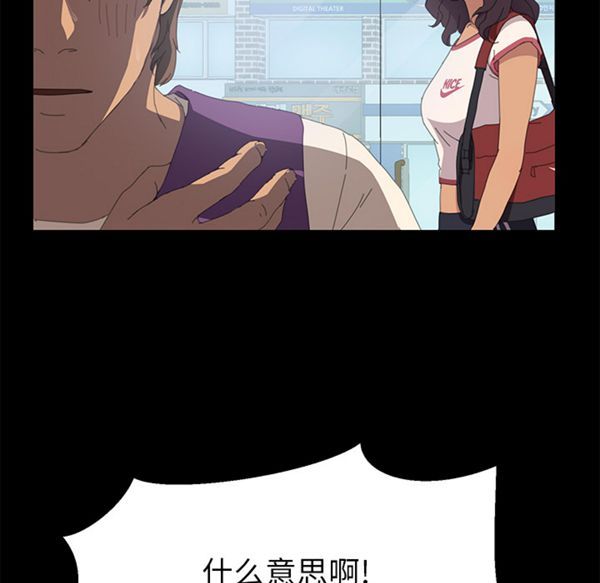 15分钟_定时开启 第7话 第50页