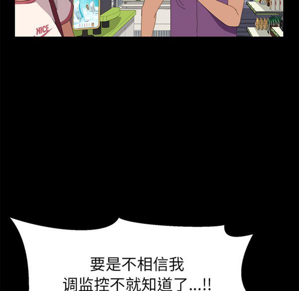 15分钟_定时开启 第7话 第57页