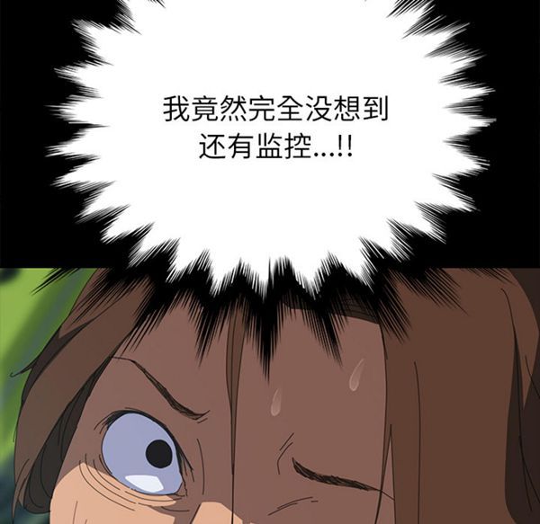 15分钟_定时开启 第7话 第66页