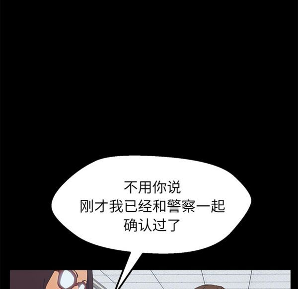 15分钟_定时开启 第7话 第68页