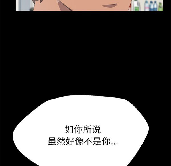 15分钟_定时开启 第7话 第71页