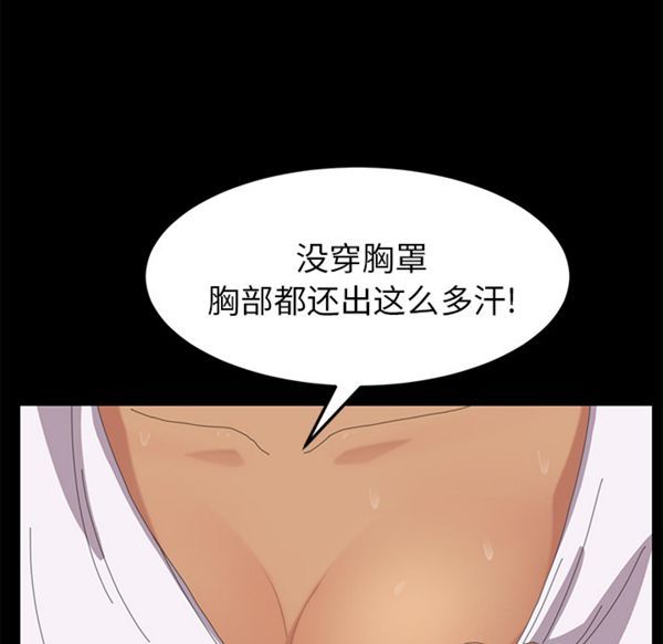 15分钟_定时开启 第7话 第87页