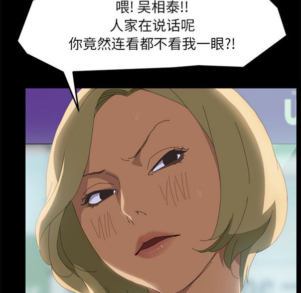 15分钟_定时开启 第7话 第89页