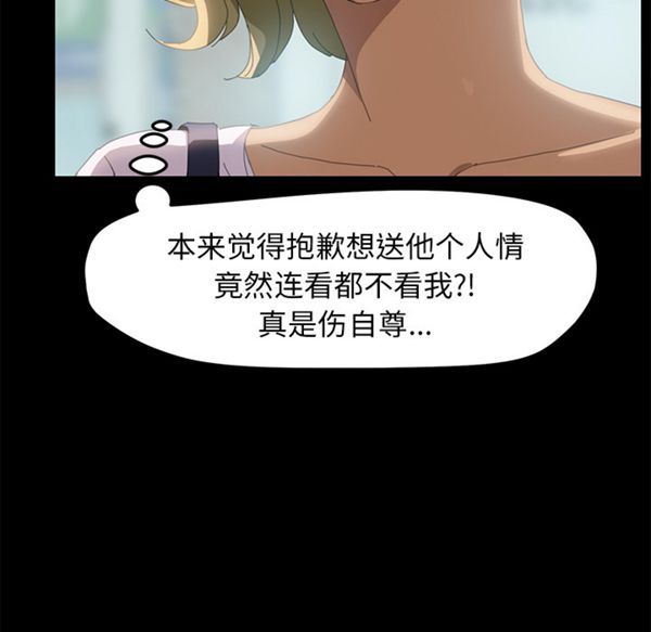 15分钟_定时开启 第7话 第90页