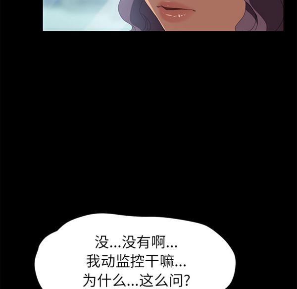 15分钟_定时开启 第7话 第75页