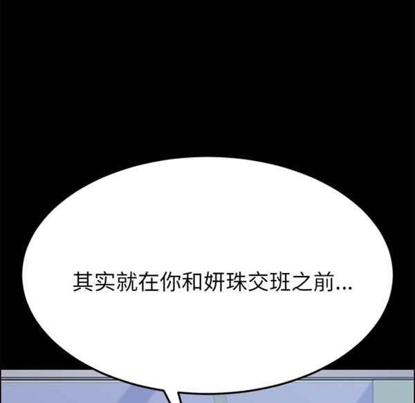 15分钟_定时开启 第7话 第77页