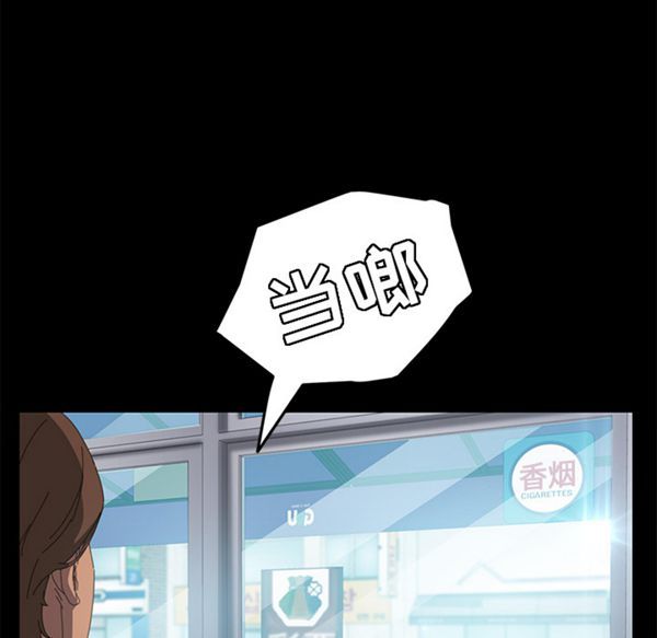 15分钟_定时开启 第7话 第84页